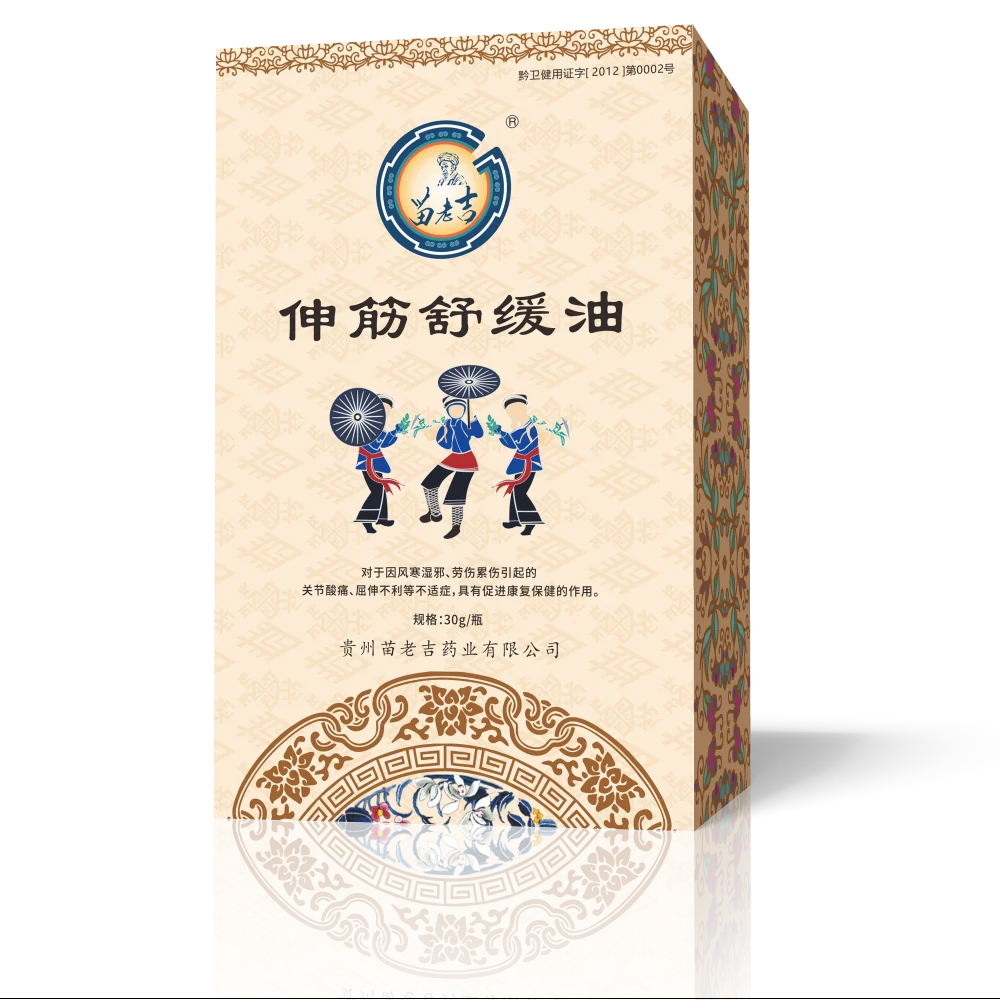 苗老吉伸筋舒缓油产品包装