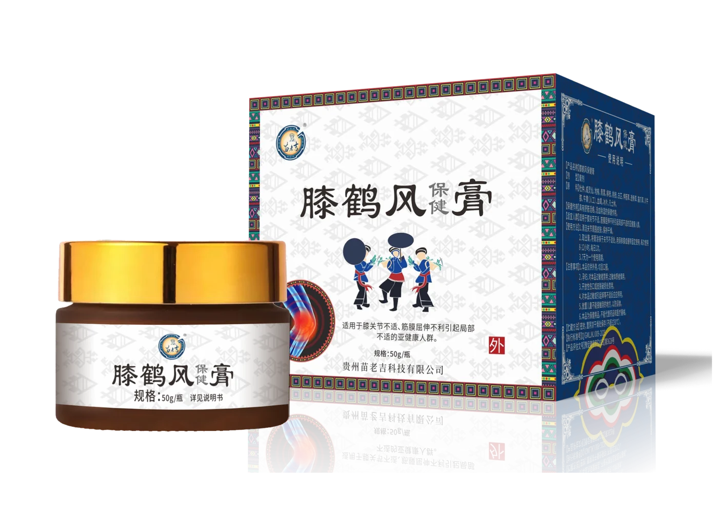 苗老吉膝鹤风霜产品包装